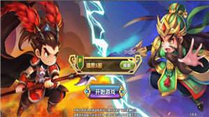 三国h传破解版