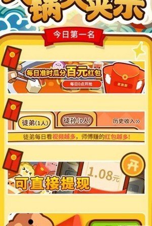 火锅红包群红包版