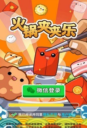 火锅红包群红包版