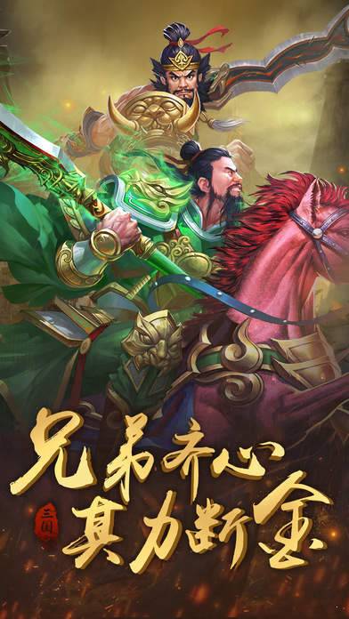 卧龙传手机版破解