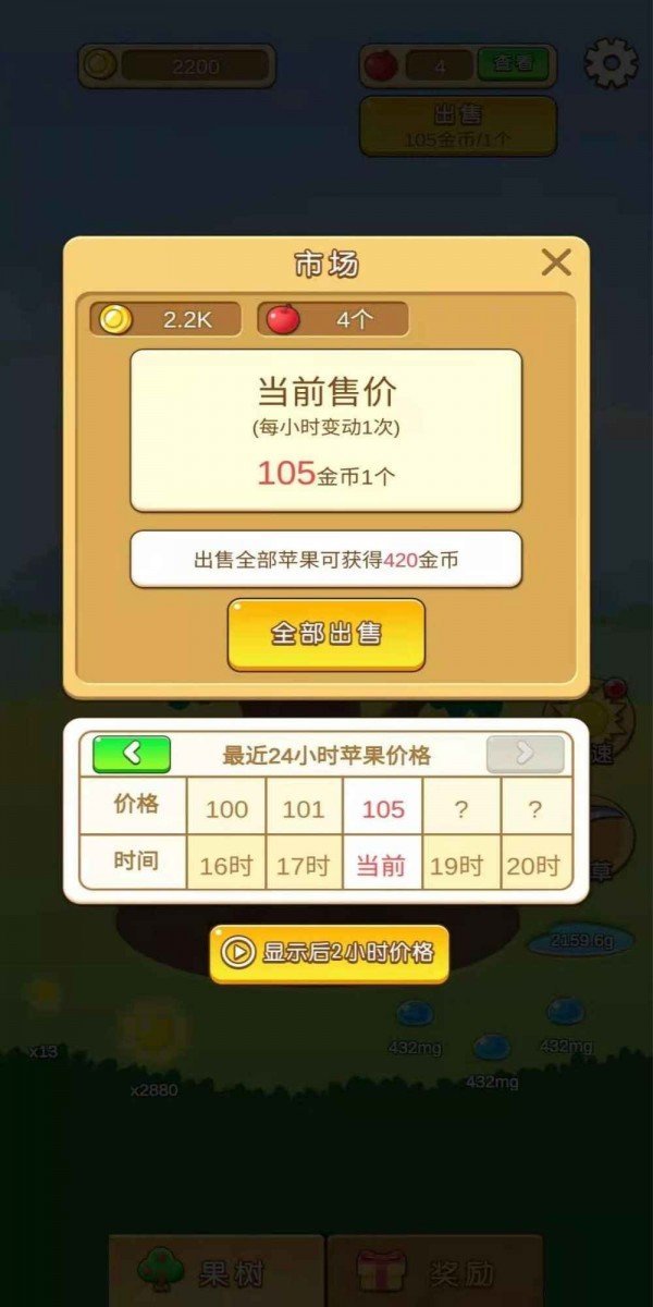 苹果多多红包版