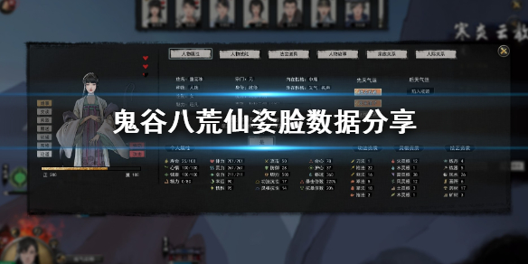 鬼谷八荒