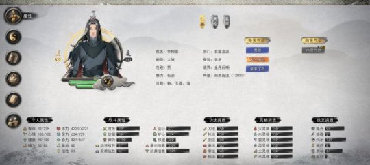 鬼谷八荒