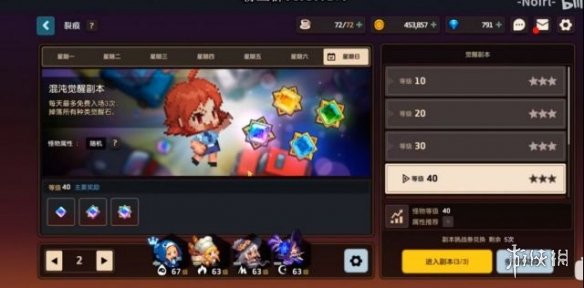 超能街机3
