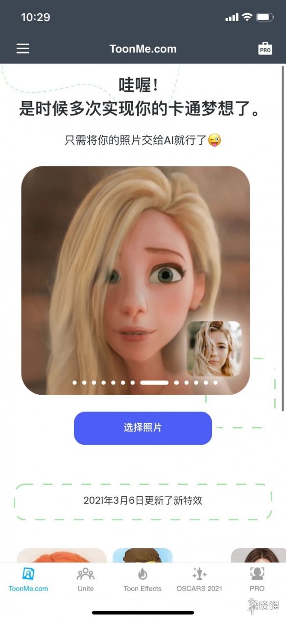 超能街机3