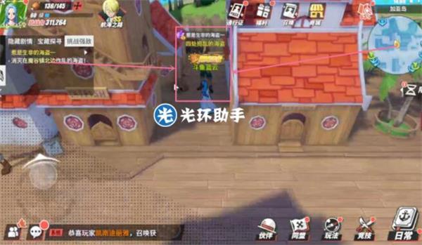 《航海王热血航线》加亚岛宝藏及挑战强敌攻略