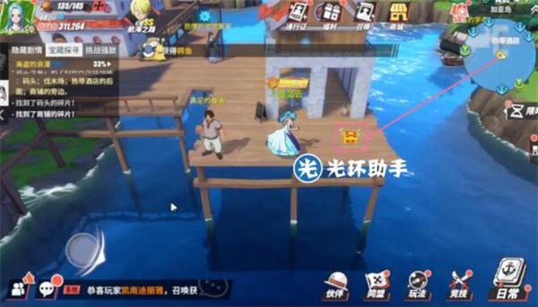 《航海王热血航线》加亚岛宝藏及挑战强敌攻略