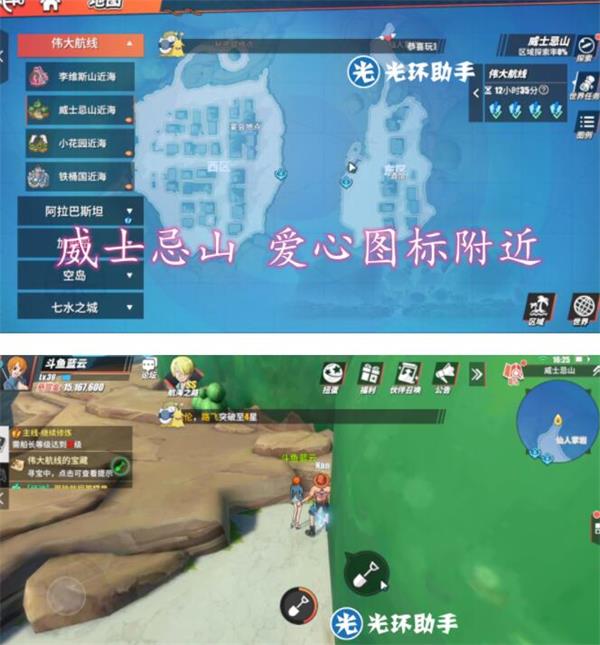 《航海王热血航线》伟大航线宝藏探索攻略