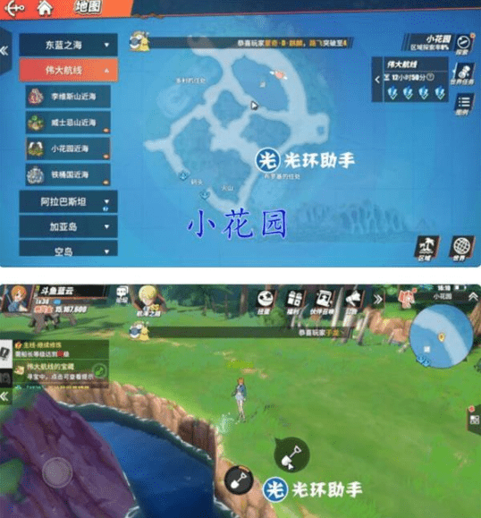 《航海王热血航线》伟大航线宝藏探索攻略