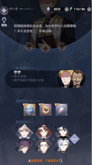 《少女的王座》H5-9通关攻略