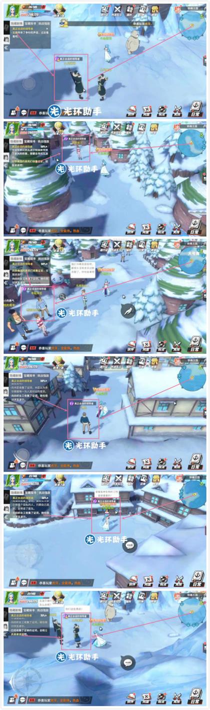 《航海王热血航线》铁桶国藏宝图探索攻略