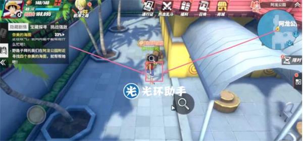 《航海王热血航线》阿龙公园藏宝图探索攻略