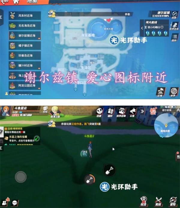 《航海王热血航线》东蓝之海宝藏位置详解