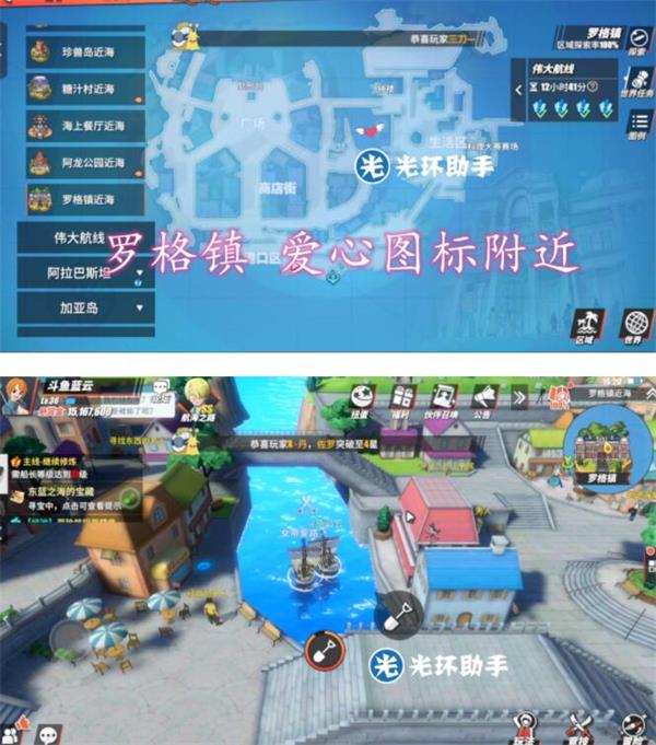 《航海王热血航线》东蓝之海宝藏位置详解