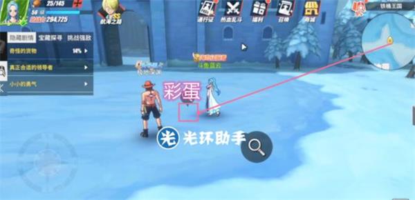 《航海王热血航线》铁桶国藏宝图探索攻略