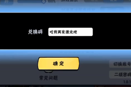 《忍者必须死3》2021年4月26日兑换码