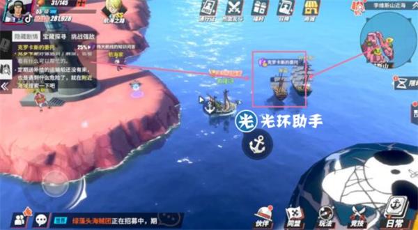 《航海王热血航线》威士忌山宝藏位置及探索攻略