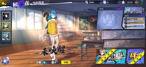 《奇门之上》少年得意侯淑彦技能介绍