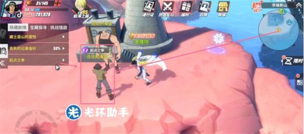 《航海王热血航线》威士忌山宝藏位置及探索攻略