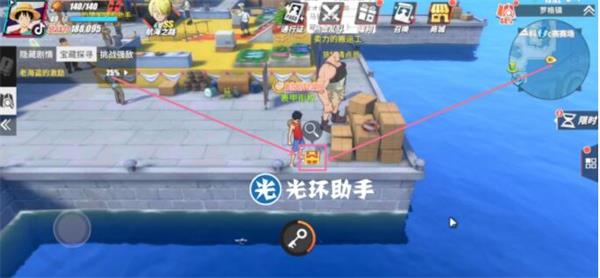 《航海王热血航线》罗格镇宝藏位置攻略