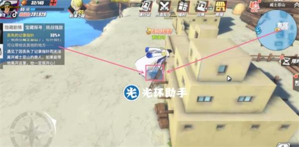 《航海王热血航线》威士忌山宝藏位置及探索攻略