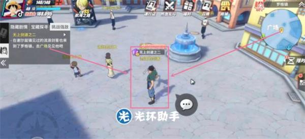 《航海王热血航线》罗格镇宝藏位置攻略