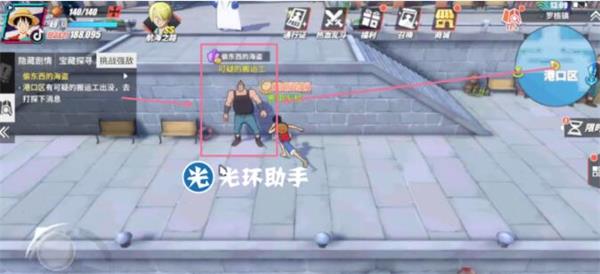 《航海王热血航线》罗格镇宝藏位置攻略