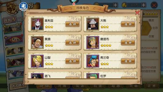 《航海王热血航线》阿鲁巴拿宝藏位置攻略