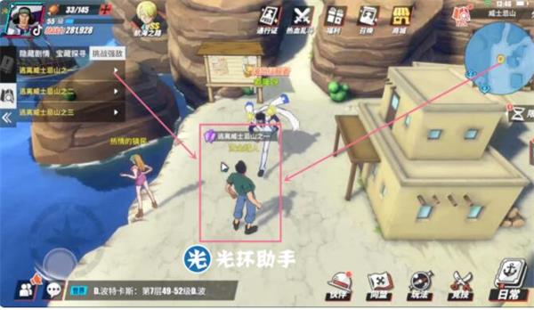 《航海王热血航线》威士忌山宝藏位置及探索攻略
