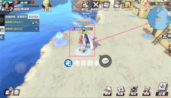 《航海王热血航线》威士忌山宝藏位置及探索攻略