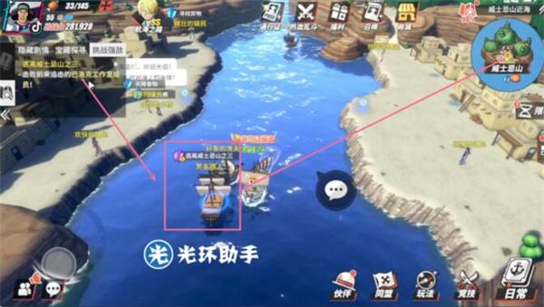 《航海王热血航线》威士忌山宝藏位置及探索攻略