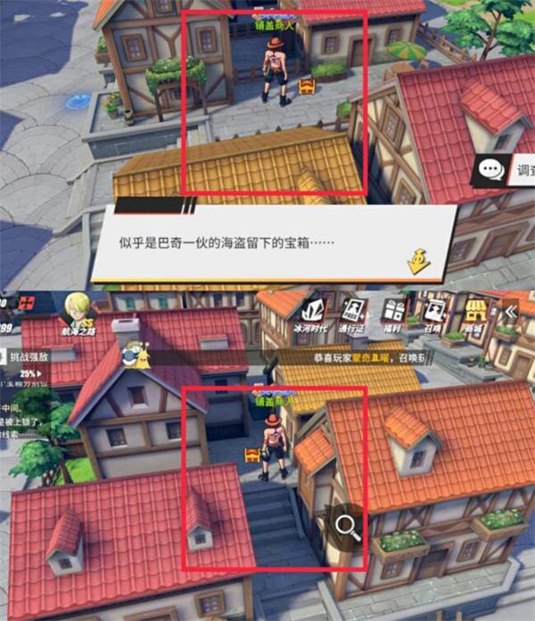 《航海王 热血航线》橘子镇探索及彩蛋内容详解