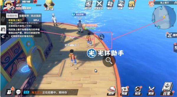 《航海王热血航线》海上餐厅探索及宝藏位置详解
