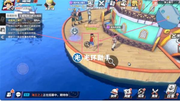 《航海王热血航线》海上餐厅探索及宝藏位置详解
