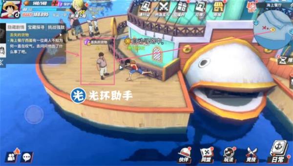 《航海王热血航线》海上餐厅探索及宝藏位置详解