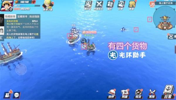 《航海王热血航线》海上餐厅探索及宝藏位置详解