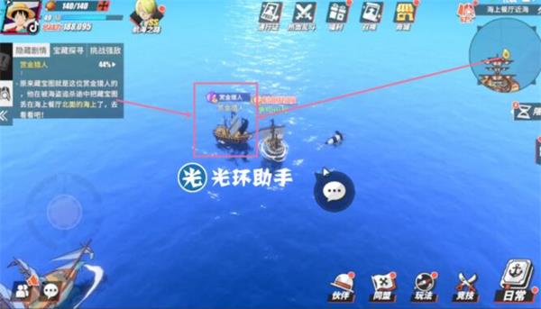 《航海王热血航线》海上餐厅探索及宝藏位置详解