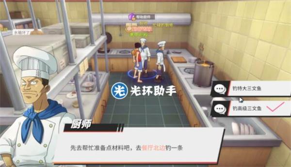 《航海王热血航线》海上餐厅探索及宝藏位置详解