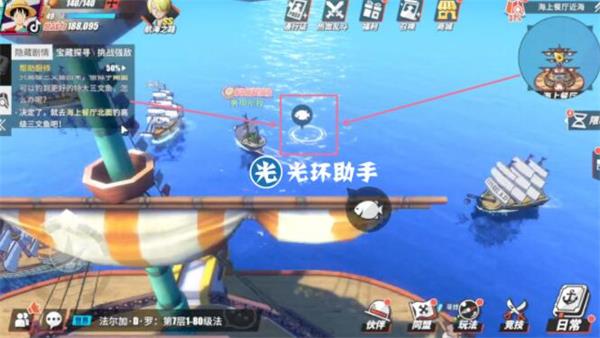 《航海王热血航线》海上餐厅探索及宝藏位置详解