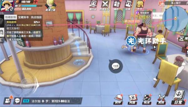 《航海王热血航线》海上餐厅探索及宝藏位置详解