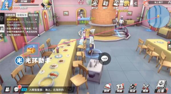 《航海王热血航线》海上餐厅探索及宝藏位置详解