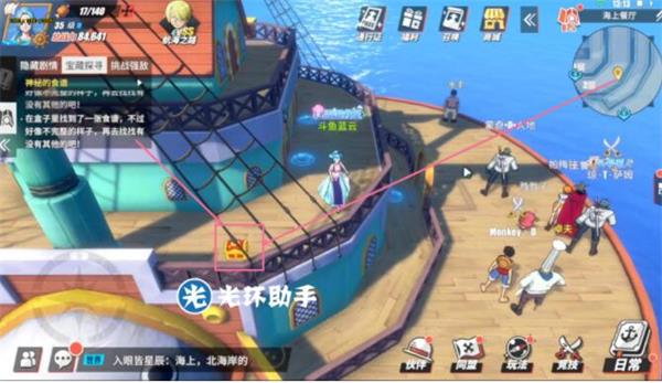 《航海王热血航线》海上餐厅探索及宝藏位置详解
