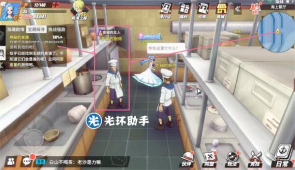 《航海王热血航线》海上餐厅探索及宝藏位置详解