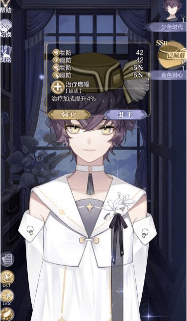 《少女的王座》1-4章通关攻略