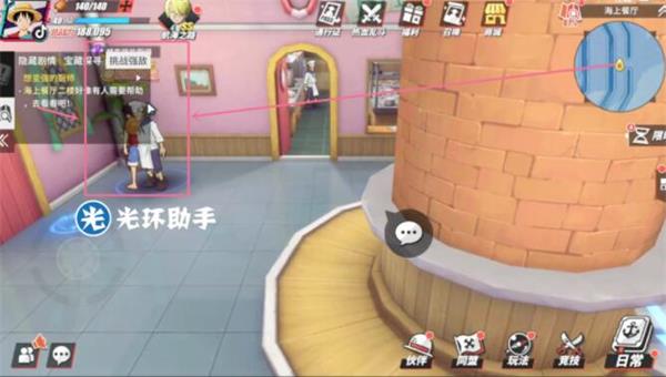 《航海王热血航线》海上餐厅探索及宝藏位置详解