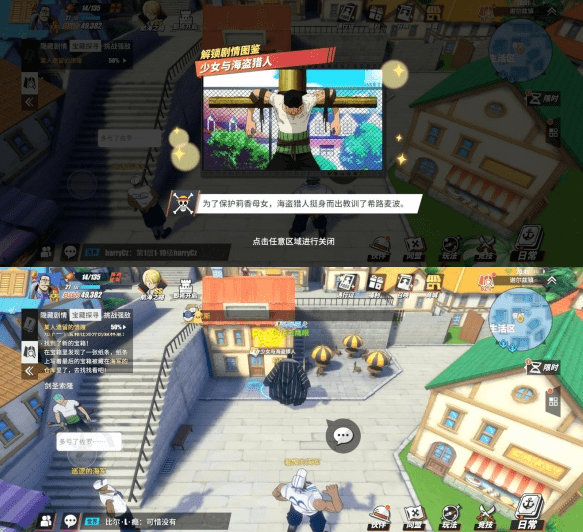 《航海王热血航线》谢尔兹镇回忆位置分享