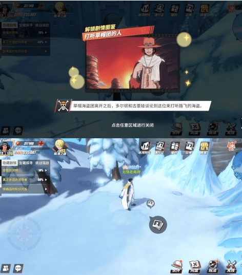《航海王热血航线》铁桶王国回忆位置分享