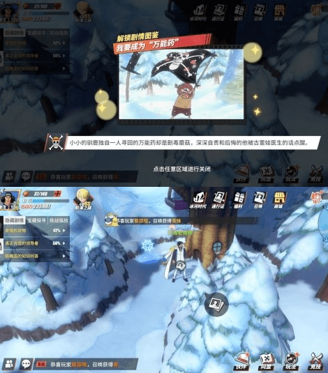 《航海王热血航线》铁桶王国回忆位置分享