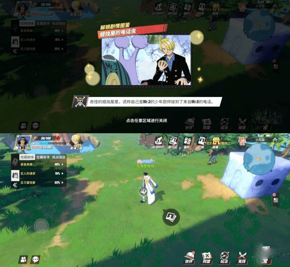 《航海王热血航线》小花园回忆位置分享