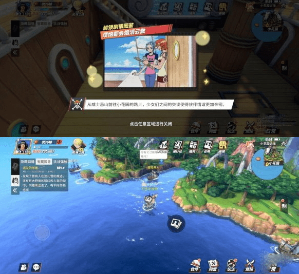 《航海王热血航线》小花园回忆位置分享